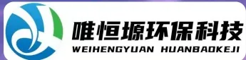 衡阳WH-RC有机溶剂真空蒸馏回收机｜唯恒塬